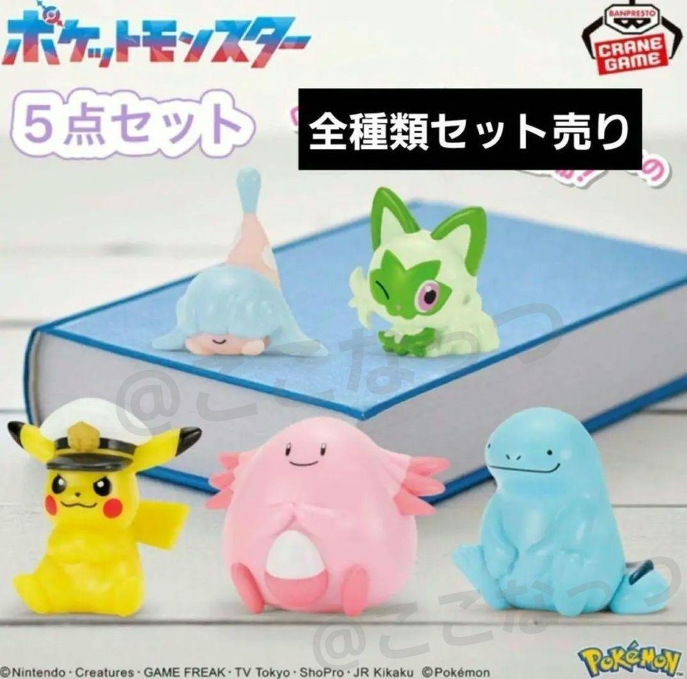 Pokemon Figure Collection Rising Volt Tackler's Set 3cm Complete 54