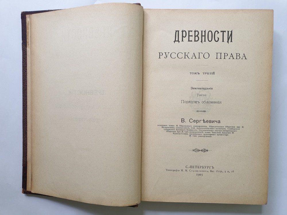 Сергеевич В., 