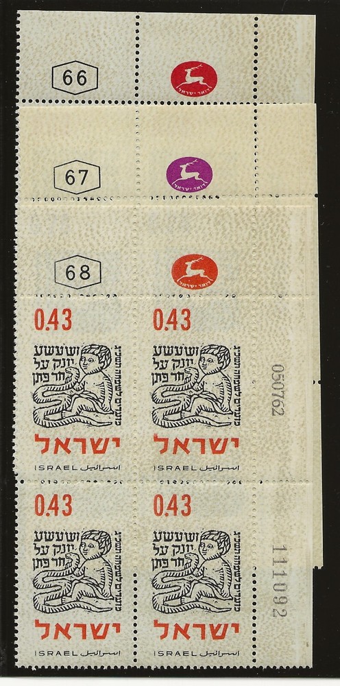 1962 Israel Scott #225-27 Complete Plate Block Set FVF MNH