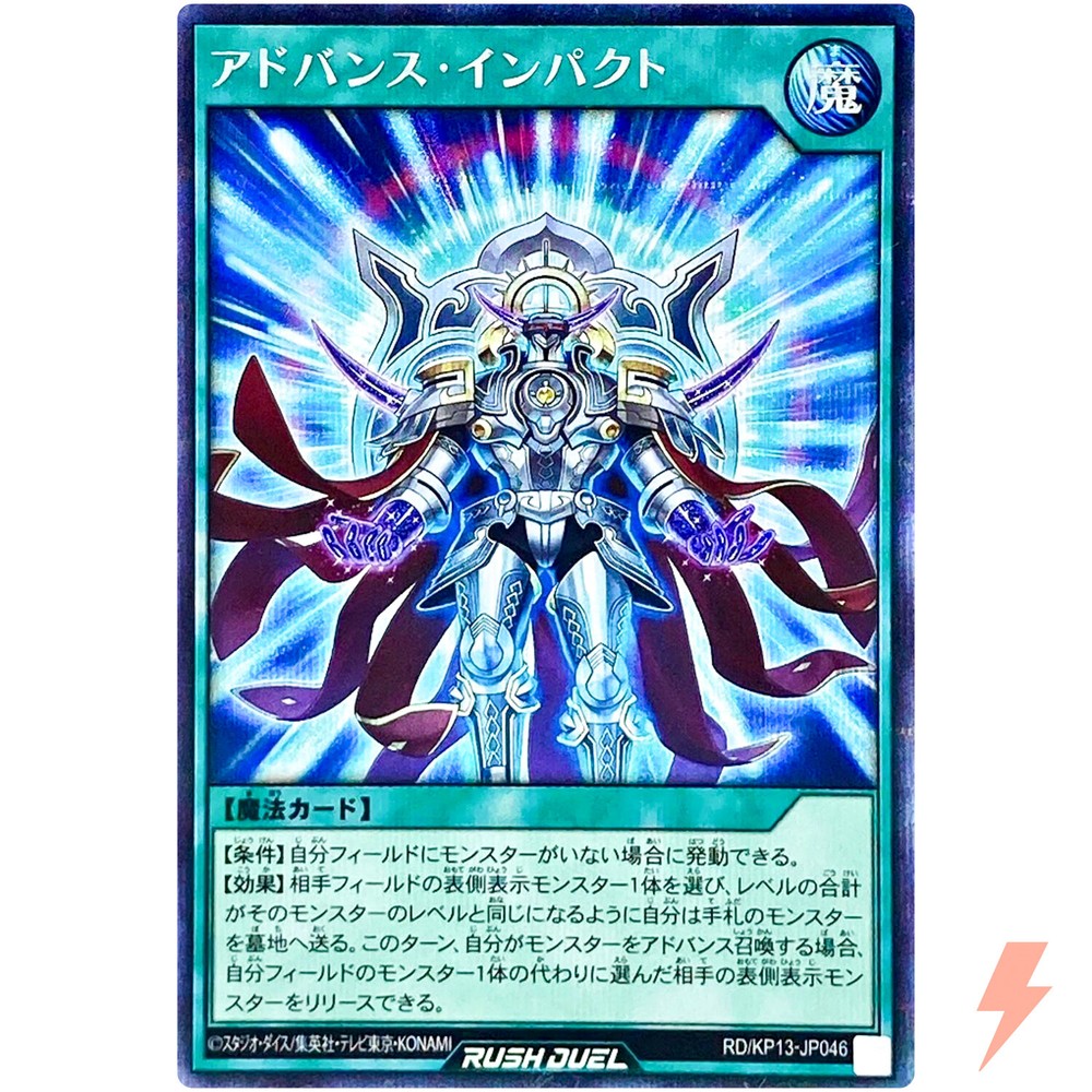 Advance Impact - Secret Rare RD/KP13-JP046 Oblivion of the Flash - Rush Duel