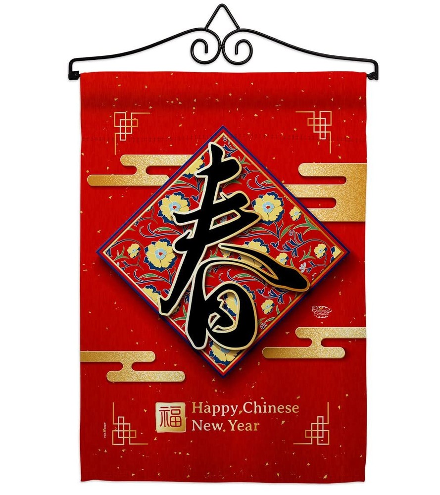 Spring New Year Garden Flag Set Wall Hanger Lunar Good Luck Prosperous Season...-image