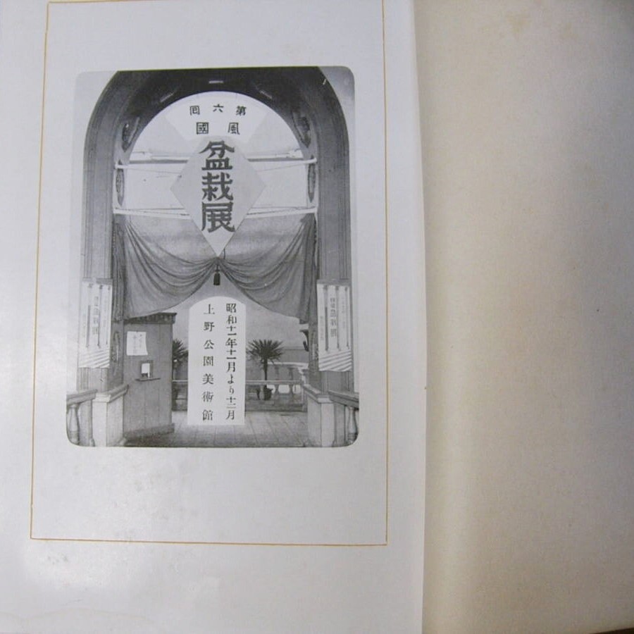 Kokufu Bonsai Exhibition 6th Published 1936 Art Photo Book