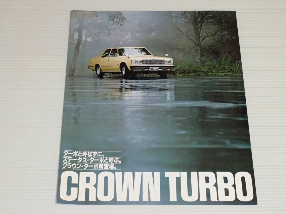 1980 Toyota Crown Turbo Ms110 Catalog Exclusive Model C7