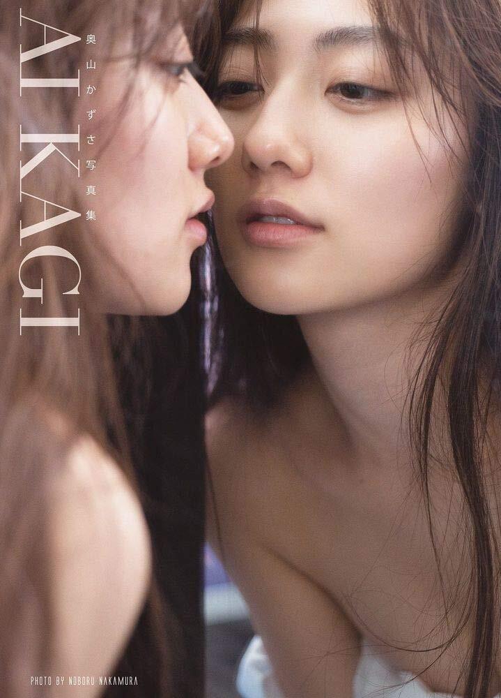 Kazusa Okuyama Photobook 