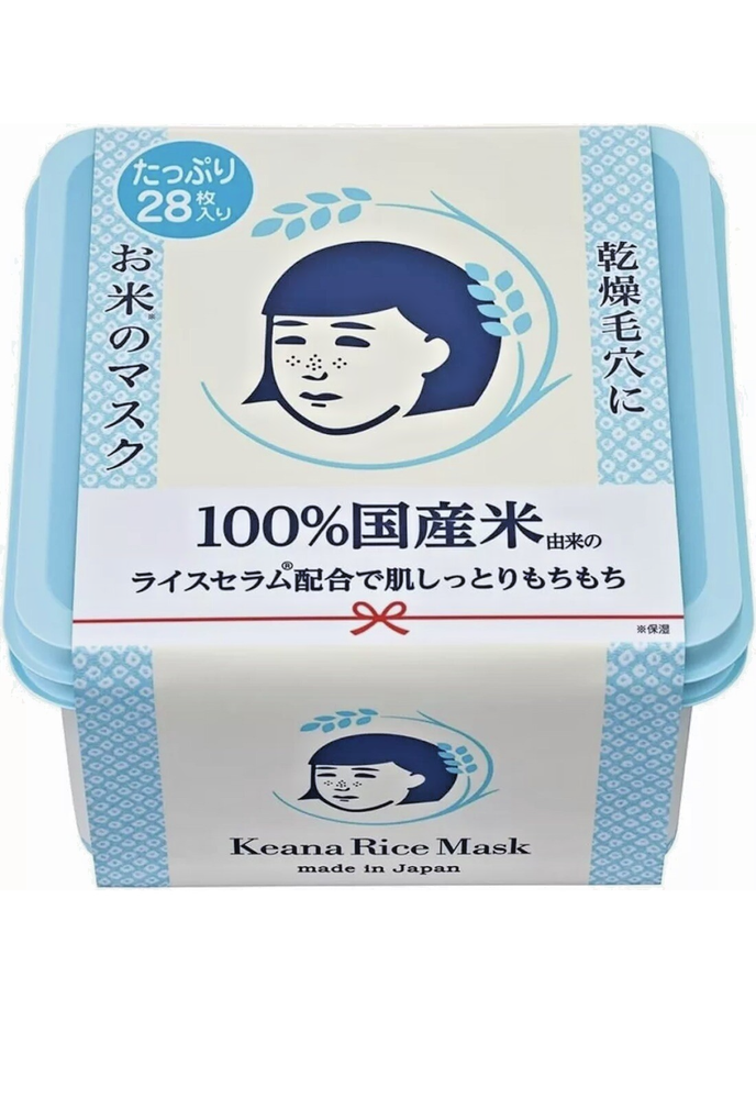 Ishizawa Keana Nadeshiko  Face  Rice Mask Full Box – 28 Sheets Made in japan