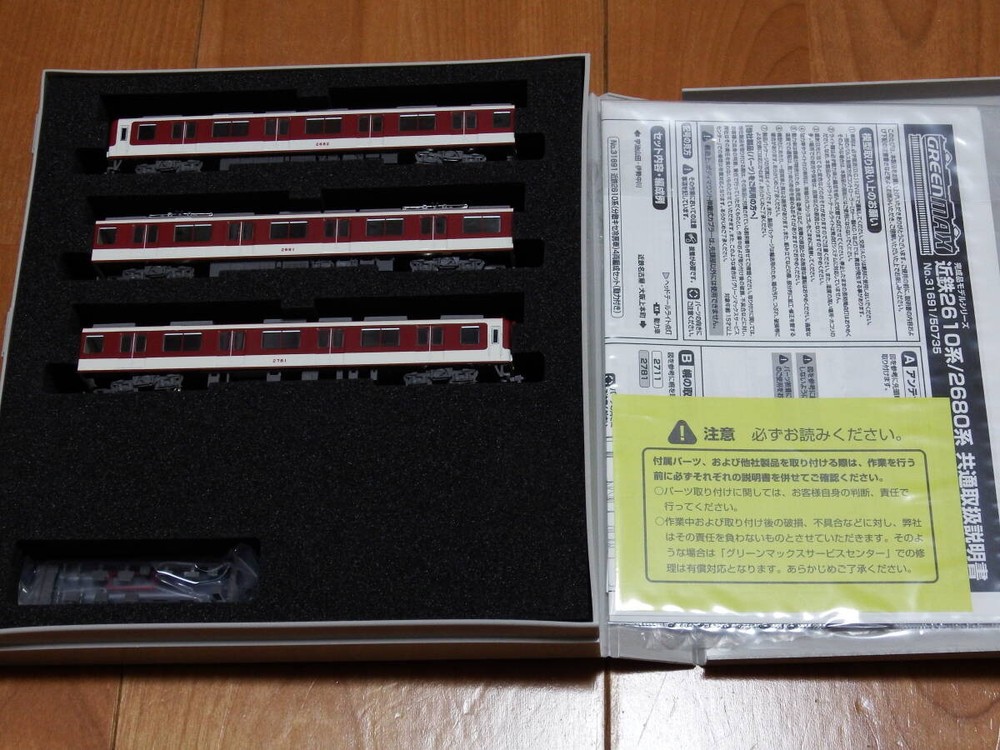 Limited Time Green Max 50735 Kintetsu 2680 Series2682 Formation 3-Car Set With P-image