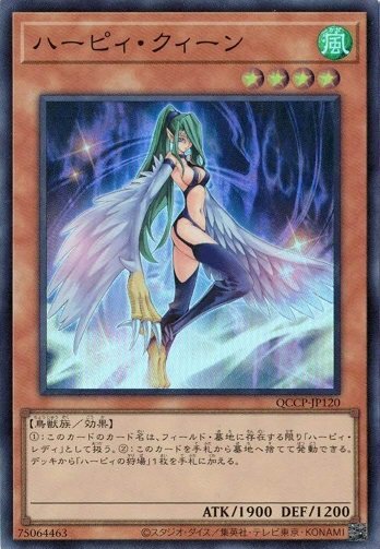 Harpie Queen Super Rare QCCP-JP120 Yu-Gi-Oh Japanese NM Card  