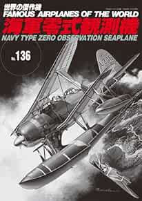 Airplanes of the World No.136 Navy Type Zero Observation Seaplan... book form JP