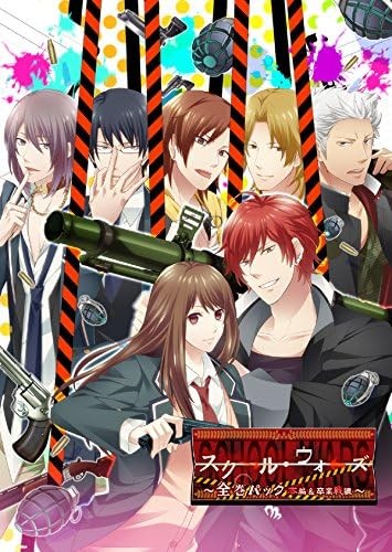 School Wars ~Complete Pack Main Story & Graduation Front~ - PSVita book form JP