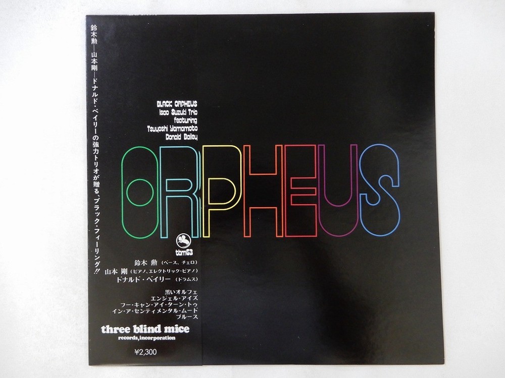 Isao Suzuki Trio Black Orpheus Three Blind Mice TBM-63 Japan  VINYL LP OBI
