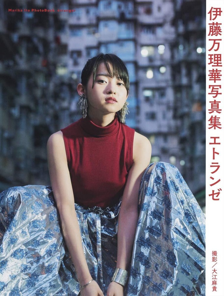 Ito Marika Photo Collection Etranger form JP