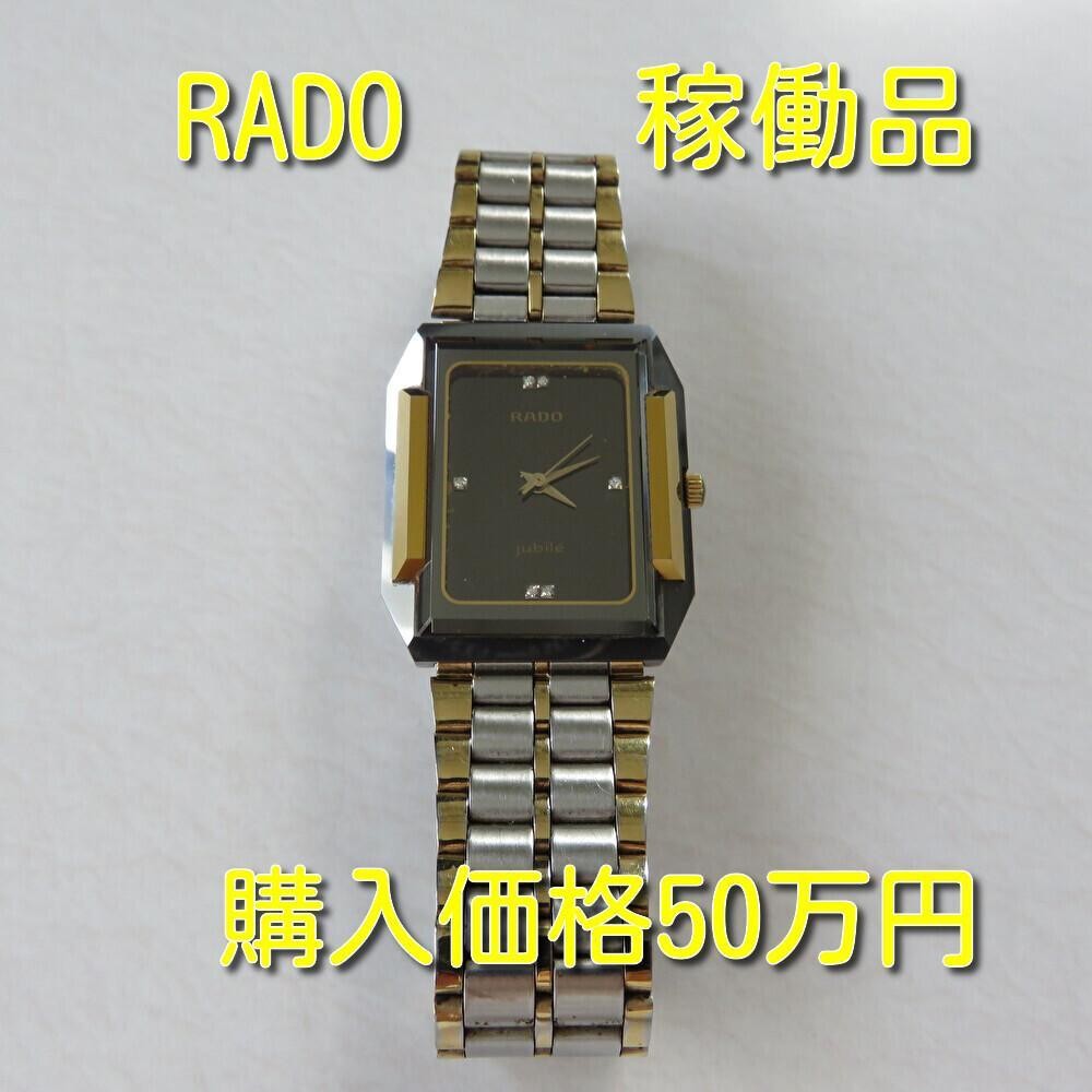 Rado Jubilee Diamond 6 Stone Mens Watch Fully Functional