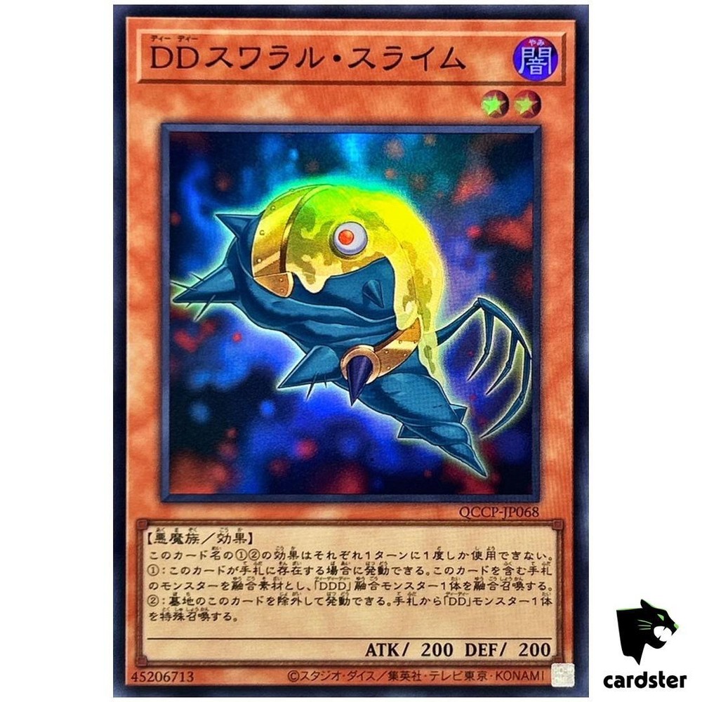 D/D Swirl Slime QCCP-JP068 Super Rare Yugioh Japanese Card SR