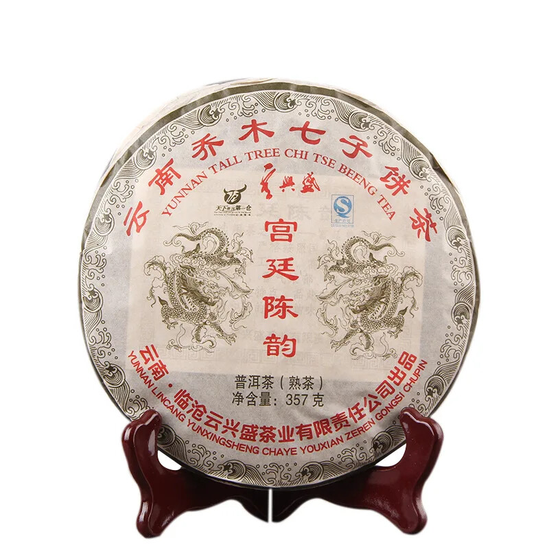 High Cost-effective Yunnan Qizi Puer Tea Cake 2009 Ripe Puerh Compressed Tea