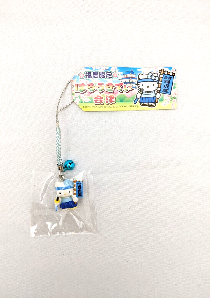 Sanrio Hello Kitty Aizu Byakkotai Fukushima Limited Edition Keychain Charm