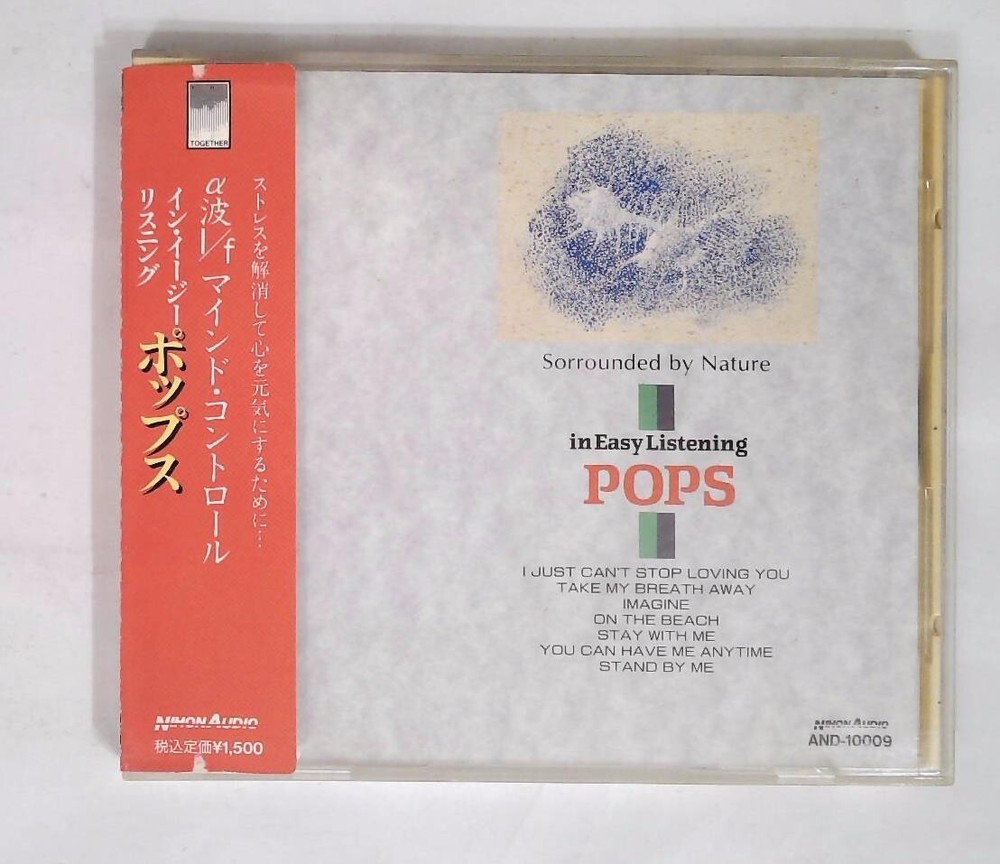 In Easy Listening Pops - α波 1/fマインド・コントロール イン・イージーリスニング ポップス JAPAN CD OBI