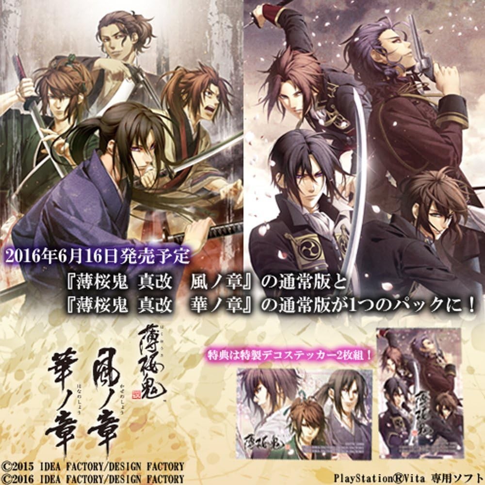 Hakuoki Shinkai Twin Pack - PS Vita book form JP
