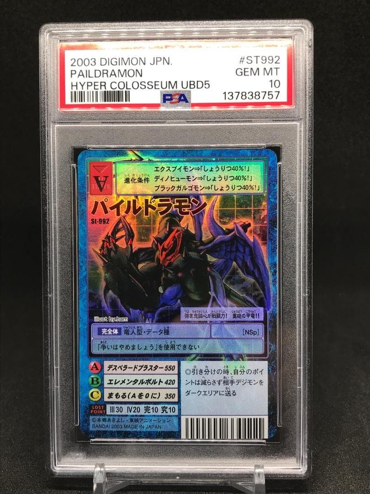 PSA 10 Paildramon St-992 Old Digimon Card