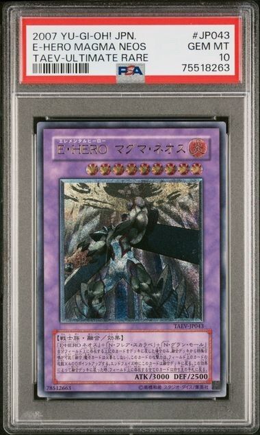 PSA 10 Elemental Hero Magma Neos Ultimate Rare TAEV-JP043 Japanese Yugioh Card