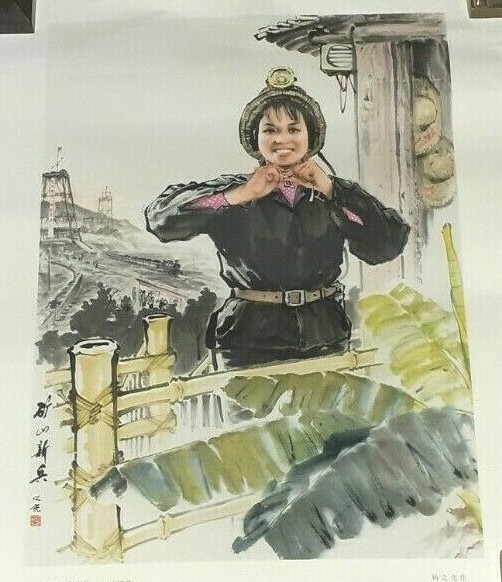 Vintage 1970s Mao Era Chinese Propaganda Poster New Girl Worker