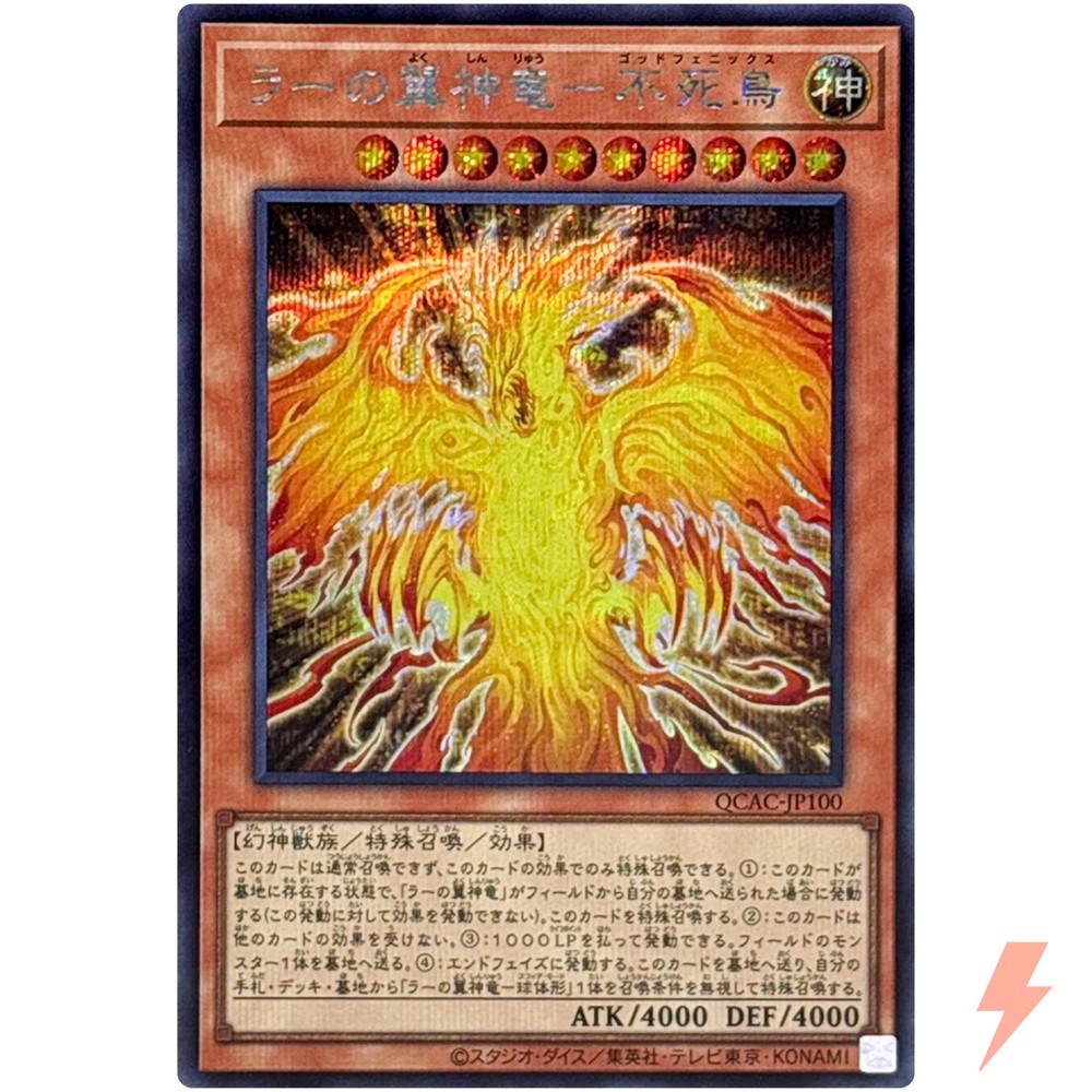 The Winged Dragon of Ra - Immortal Phoenix - Secret Rare QCAC-JP100