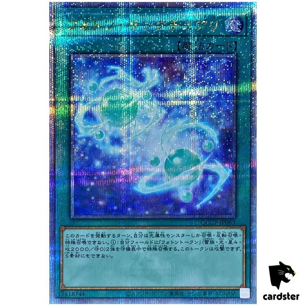 Photon Sanctuary QCCP-JP063 Quarter Century Chronicle Pride Yugioh Japanese Card QSrR