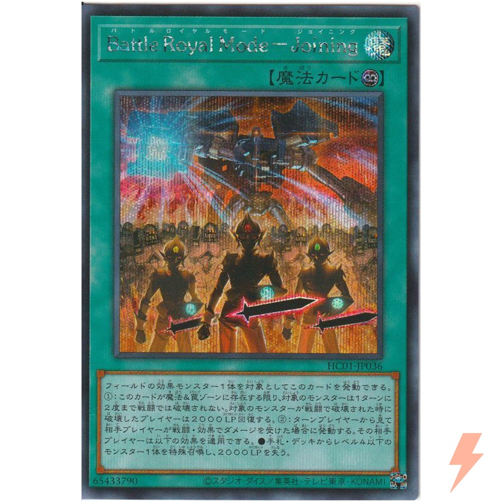 YuGiOh Japanese Secret Rare HC01-JP036 Battle Royal Mode Joining Card