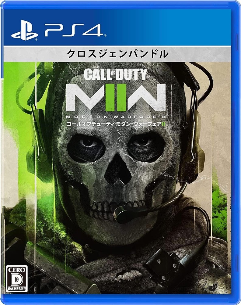 [PS4] Call of Duty Modern Warfare II book form JP