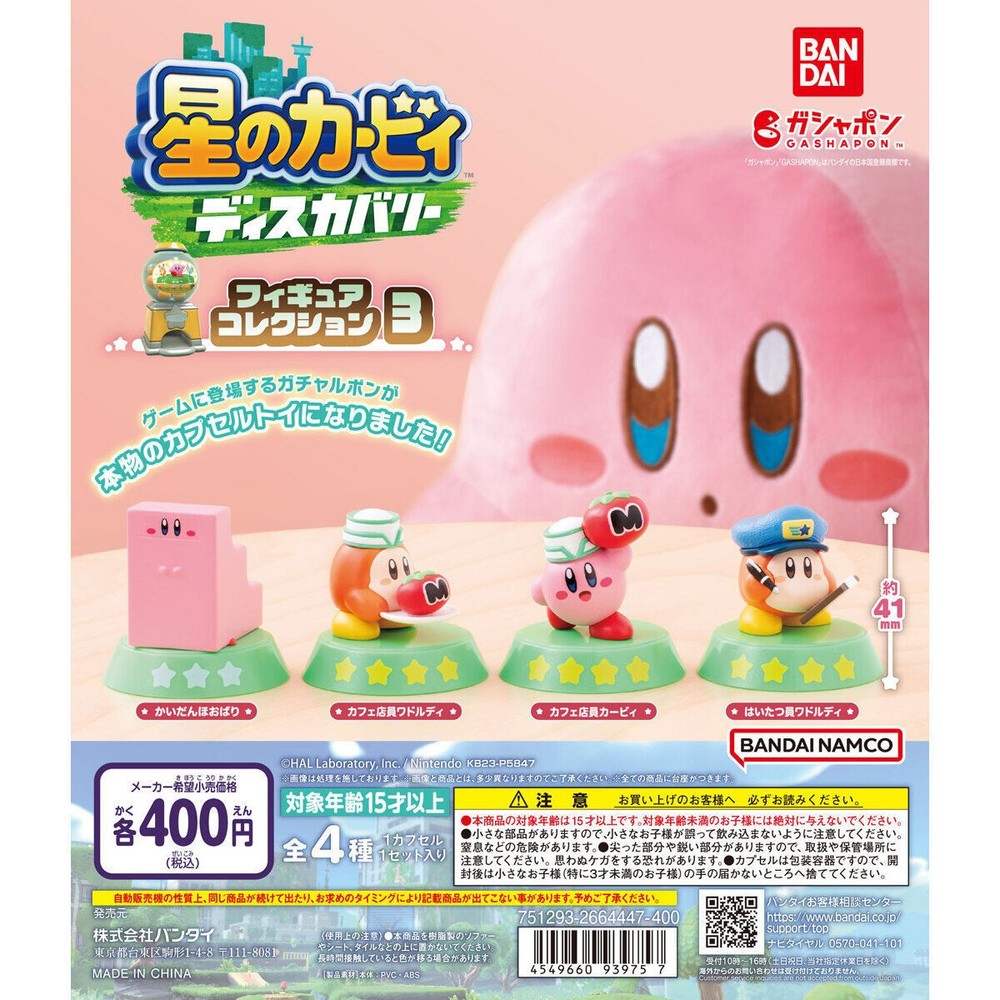 BANDAI Kirby and the Forgotten Land Figure Collection P3 (Character Select)