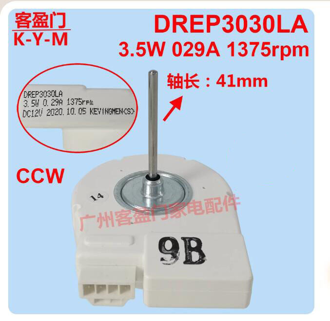 For Samsung Double Door Refrigerator DC Cooling Fan Motor DREP3030LA ***