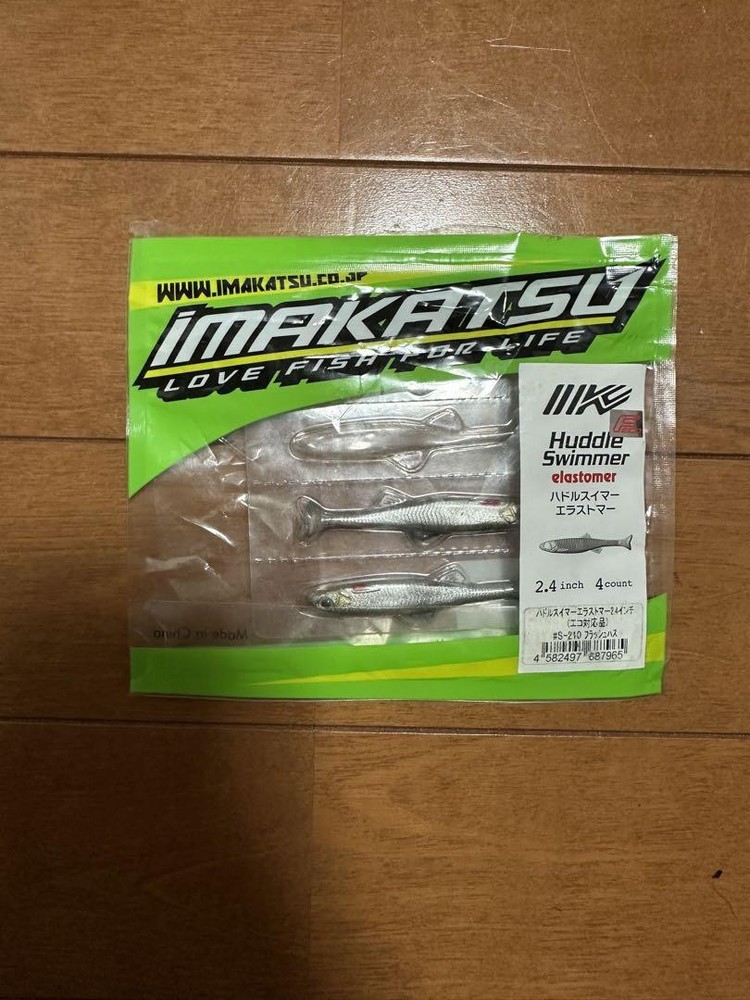 Fishing Lure Hadors Immer Erastomer 2.4Inch