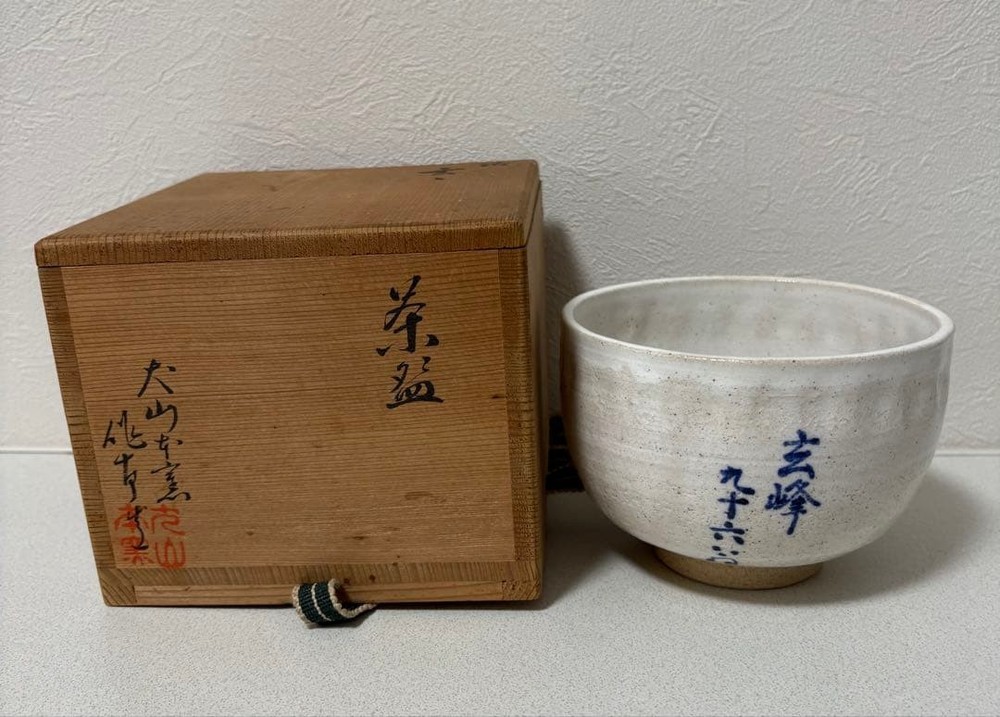 Tea Utensils Inuyama ware Hon kilnth generation made by Sakujuro OzekiGenho