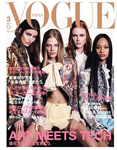 USED VOGUE JAPAN March 2018 03 No.223 ART MEETS TECH Japanese Magazine form JP