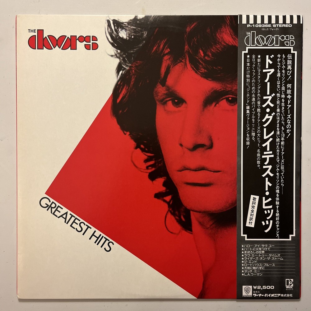 DOORS GREATEST HITS 1980 (P-10936E) JAPAN OBI, INSERT, COMPILATION LP