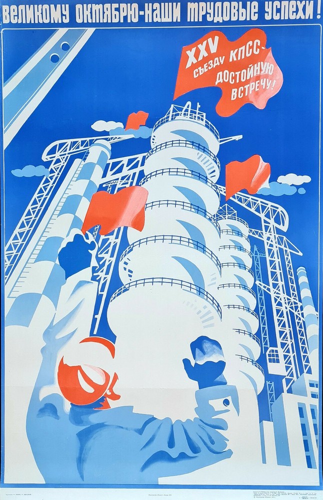 GLORY SOVIET BUILDERS 1975 COMMUNIST BOLSHEVIKS INDUSTRIAL AGITATION USSR POSTER