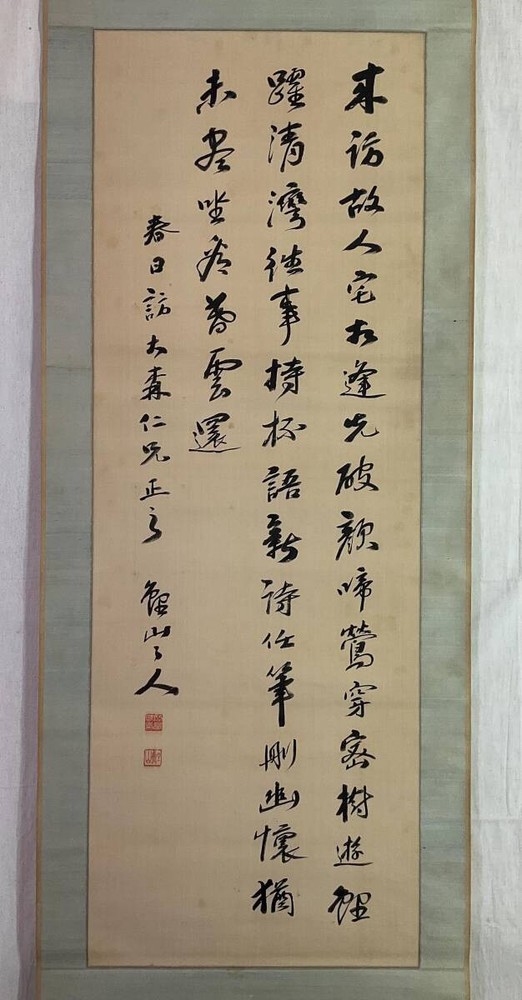 Shin-Made Hanging Scroll Okanishi Koiyama Poetry Book With Box Doctor Chinese Sc