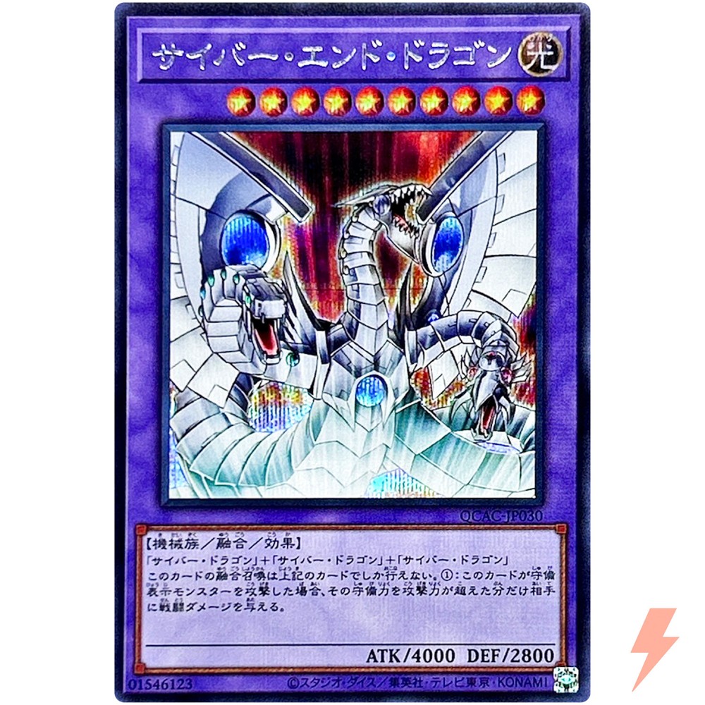Cyber End Dragon Secret Rare QCAC-JP030 Quarter Century Art YuGiOh Card-image
