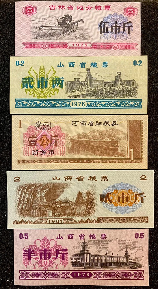 CHINA Rice Coupon Set A, 1972-1990, 5 PCS, UNC World Currency Lot-image