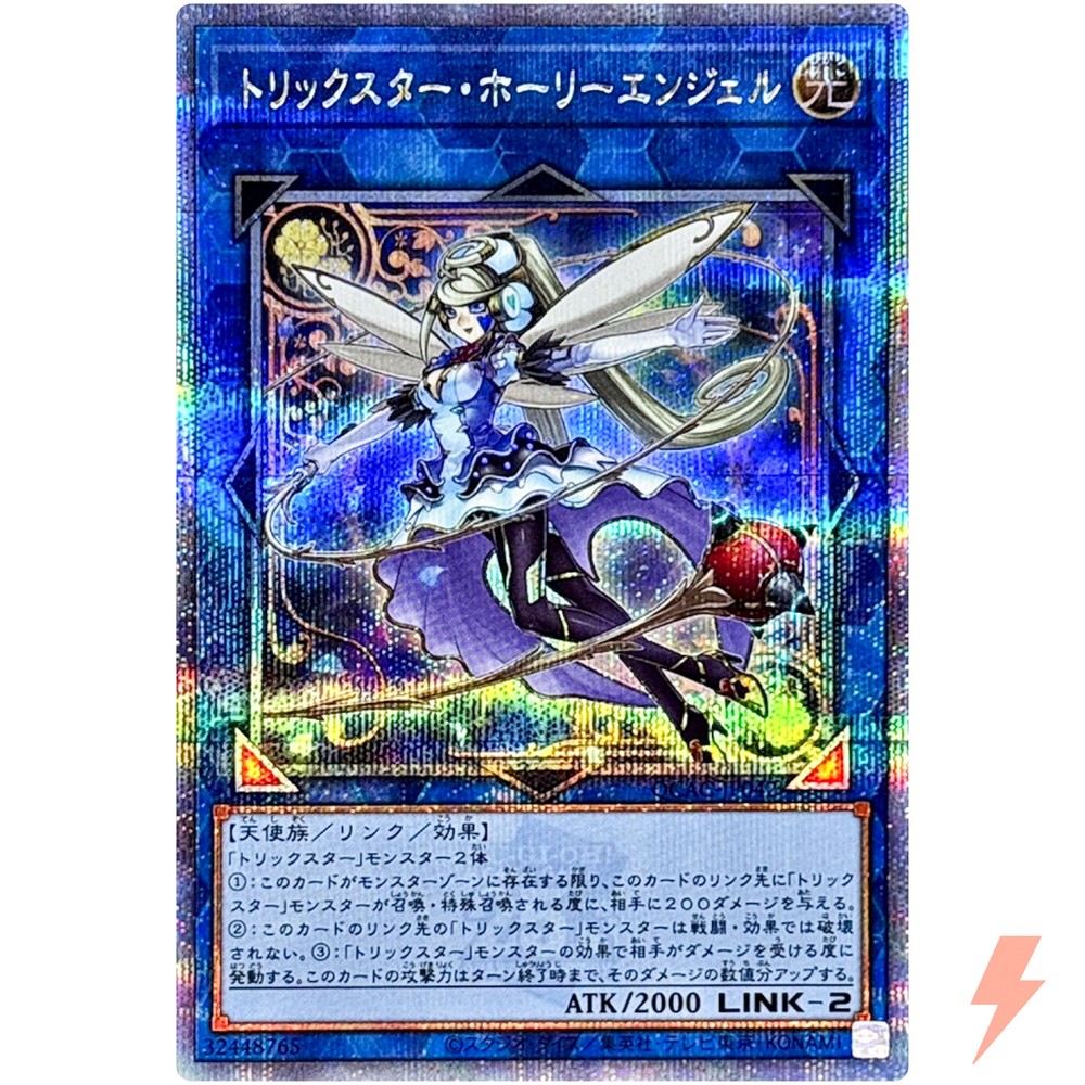 Trickstar Holly Angel QCAC-JP042 Quarter Century Secret 25th Anniversary Art Collection