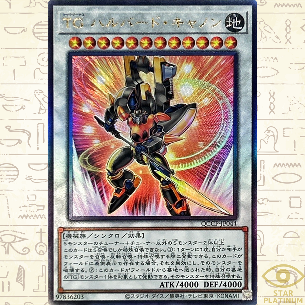 T.G. Halberd Cannon Ultimate Rare QCCP-JP044 NM Pride Side Japanese YuGiOh