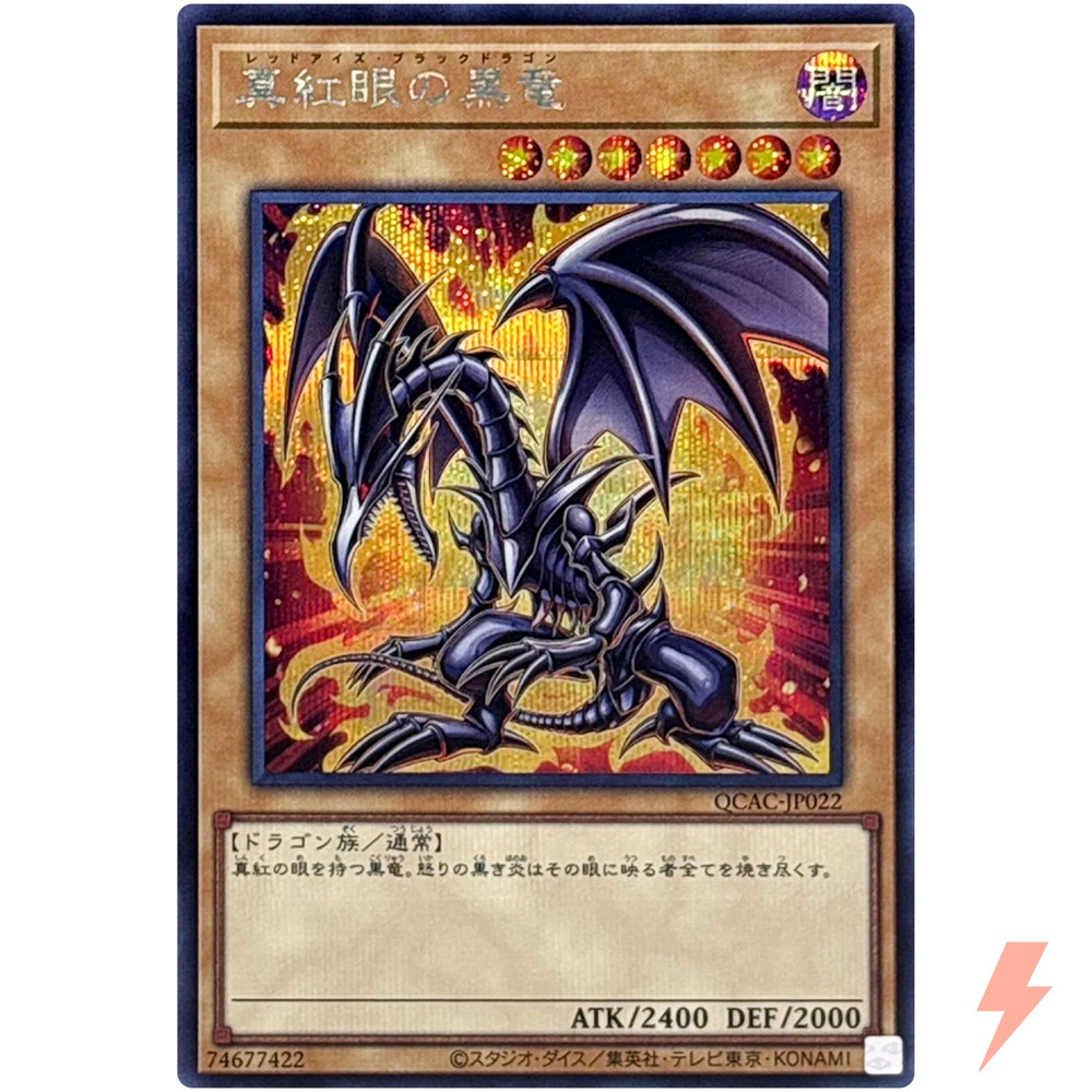 Red-Eyes Black Dragon 7th Art Secret Rare QCAC-JP022 25th Anniversary