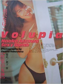 Nahoko Aizawa photo collection book form JP