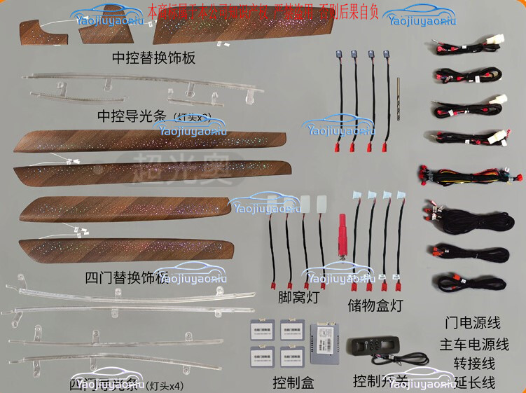 Volvo S90 2018-2024 Wood Pattern LED Ambient Door Trim Light