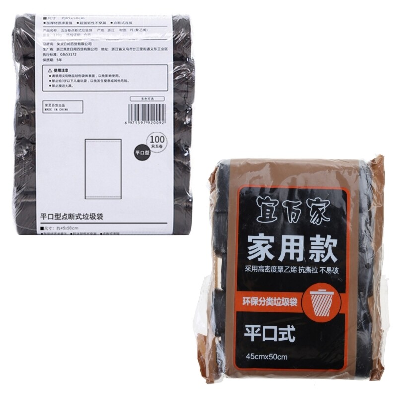 Kitchen Plastic Garbage Bags Rubbish Bags Trash Bag Strong and Wear-resistant