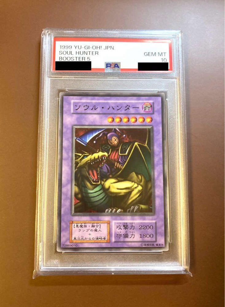 PSA10 Soul Hunter Booster Pack 5 YuGiOh Japanese TCG Rare