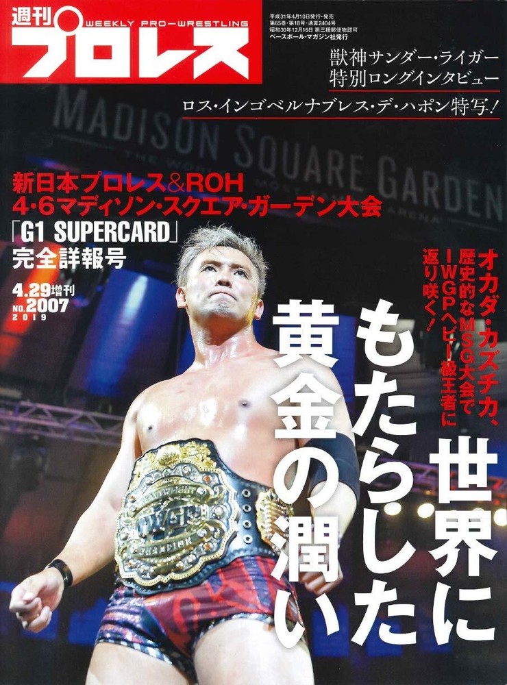New Japan Wrestling & ROH 4.6 Madison Square Garden Tournament F... book form JP