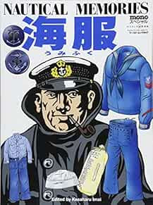 Nautical Memories book Sailor unifrom history marine art illust ... book form JP
