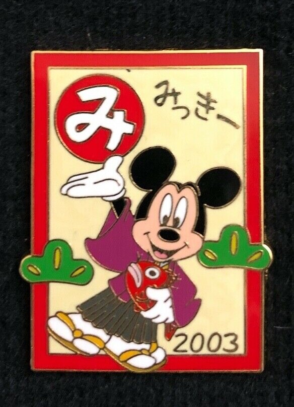 Japan New Years 2003 Mickey Karuta Disney Pin 18310-image