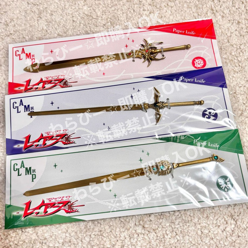 Authentic CLAMP Magic Knight Rae 3-Piece Paper Knives Collectible Set