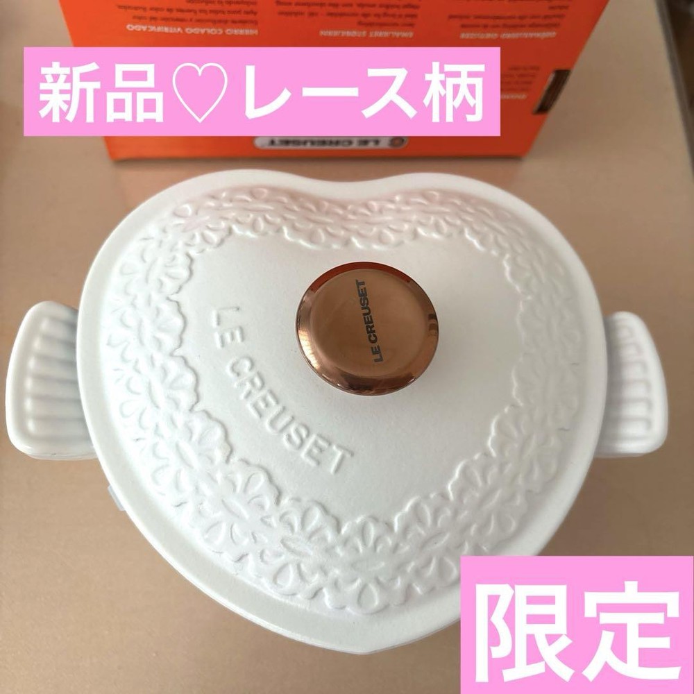 Le Creuset 2020 Christmas Limited Edition Damor Cocotte Dutch Oven